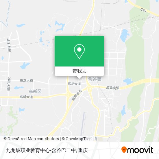 九龙坡职业教育中心-含谷巴二中地图