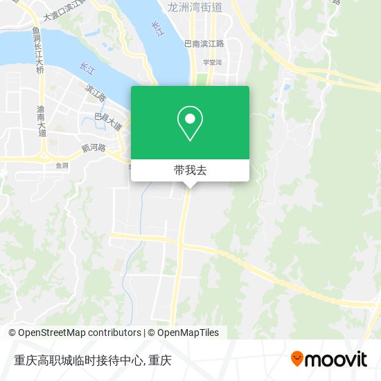 重庆高职城临时接待中心地图