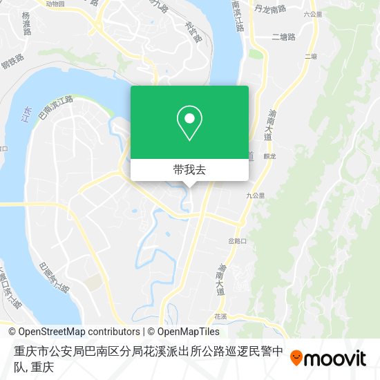 重庆市公安局巴南区分局花溪派出所公路巡逻民警中队地图