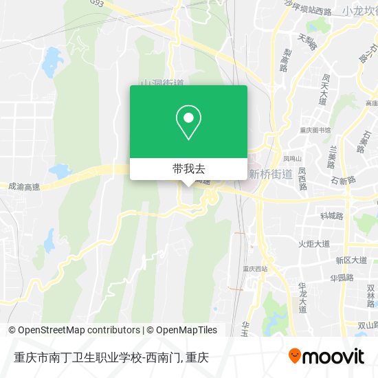 重庆市南丁卫生职业学校-西南门地图