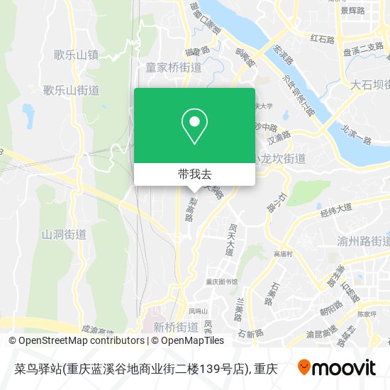 菜鸟驿站(重庆蓝溪谷地商业街二楼139号店)地图