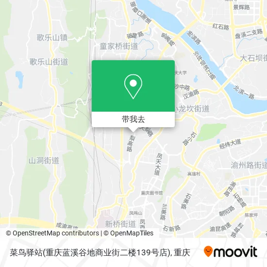 菜鸟驿站(重庆蓝溪谷地商业街二楼139号店)地图