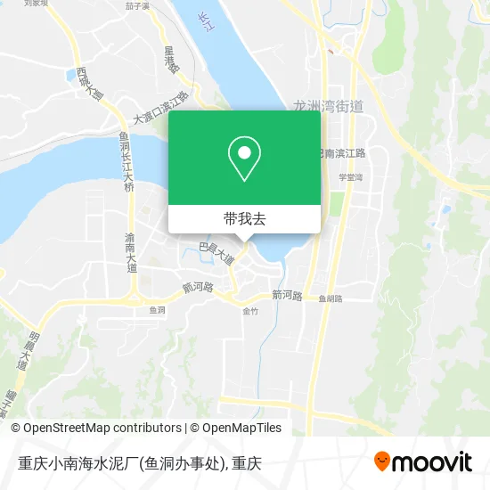 重庆小南海水泥厂(鱼洞办事处)地图