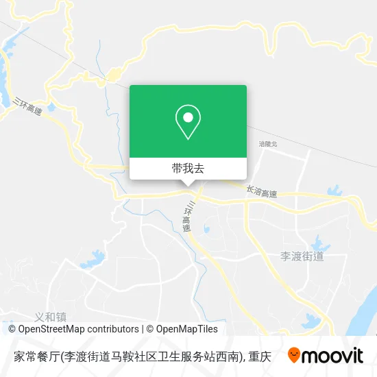 家常餐厅(李渡街道马鞍社区卫生服务站西南)地图