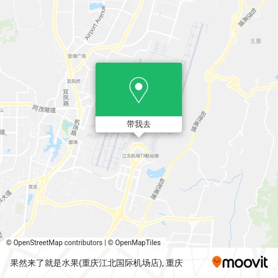 果然来了就是水果(重庆江北国际机场店)地图