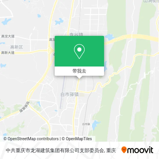 中共重庆市龙湖建筑集团有限公司支部委员会地图