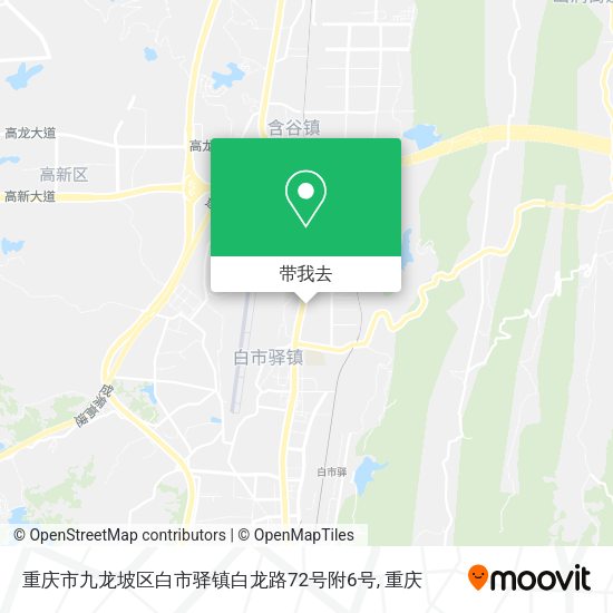 重庆市九龙坡区白市驿镇白龙路72号附6号地图