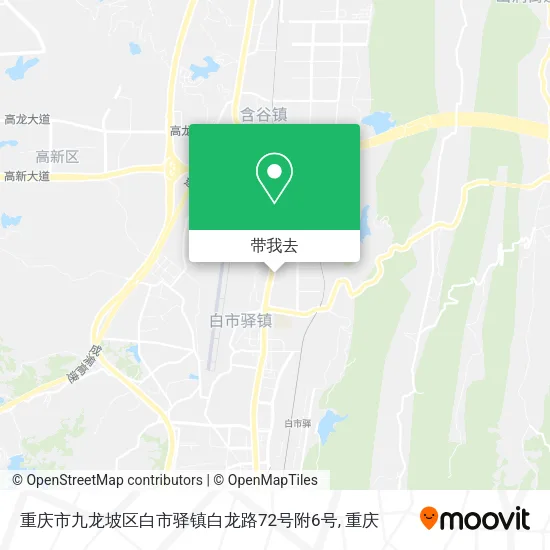 重庆市九龙坡区白市驿镇白龙路72号附6号地图