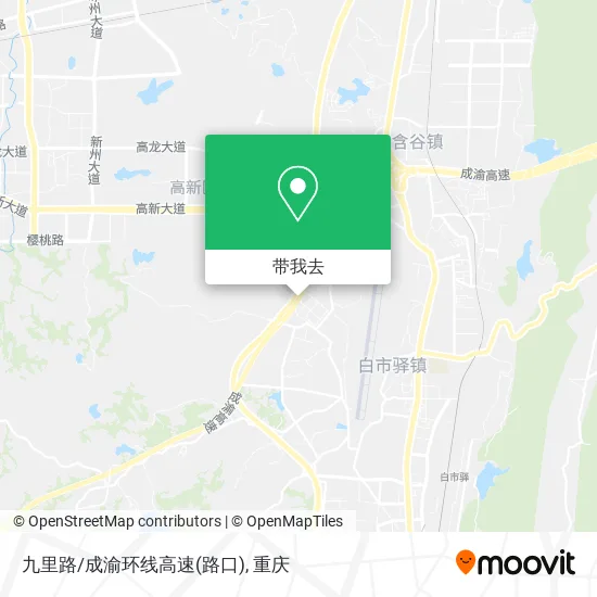 九里路/成渝环线高速(路口)地图