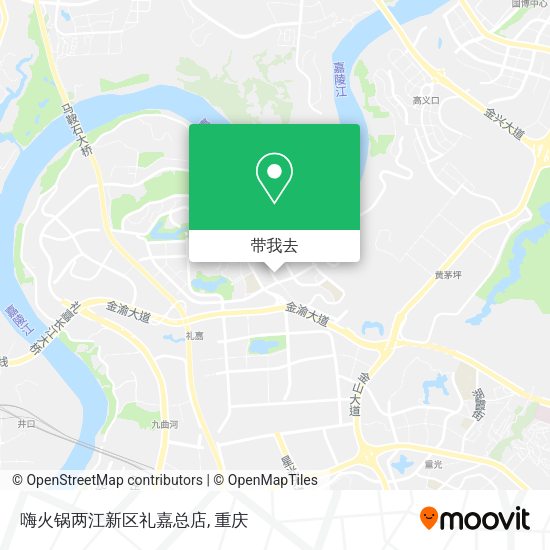 嗨火锅两江新区礼嘉总店地图