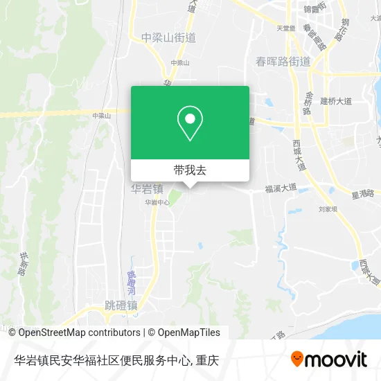 华岩镇民安华福社区便民服务中心地图