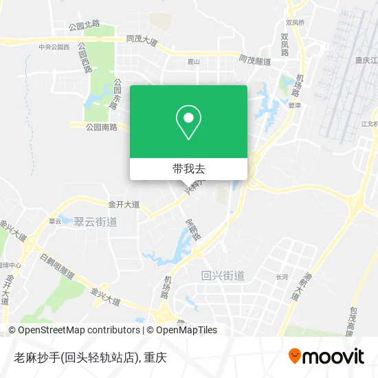 老麻抄手(回头轻轨站店)地图