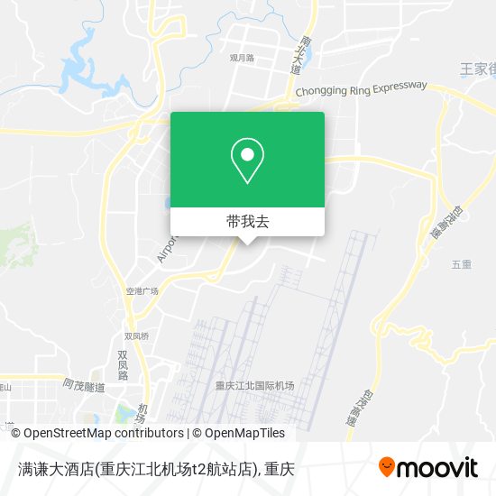 满谦大酒店(重庆江北机场t2航站店)地图
