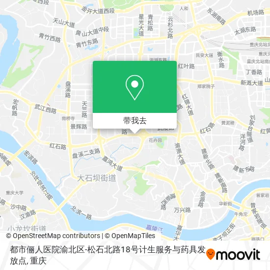 都市俪人医院渝北区-松石北路18号计生服务与药具发放点地图