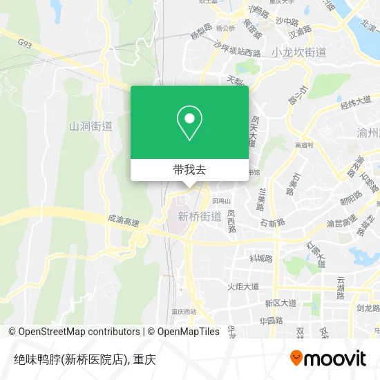 绝味鸭脖(新桥医院店)地图