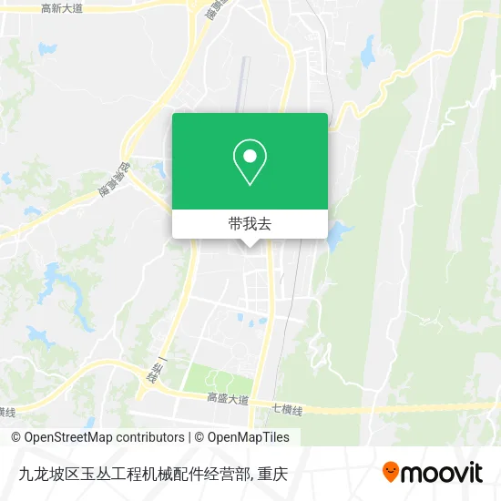 九龙坡区玉丛工程机械配件经营部地图