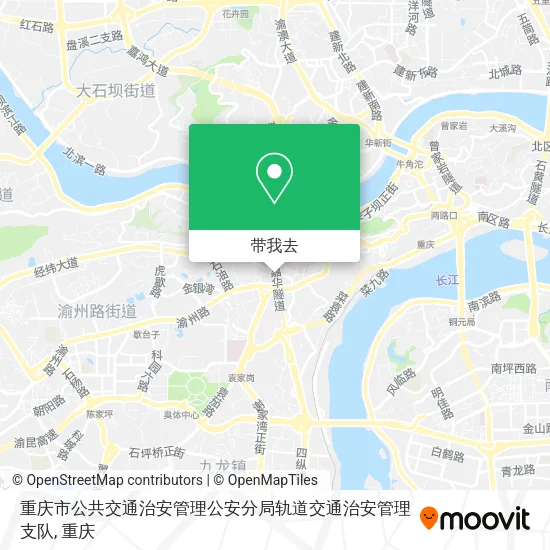 重庆市公共交通治安管理公安分局轨道交通治安管理支队地图