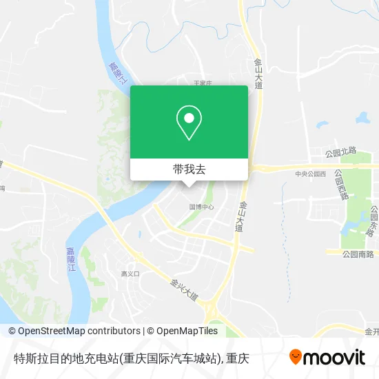 特斯拉目的地充电站(重庆国际汽车城站)地图
