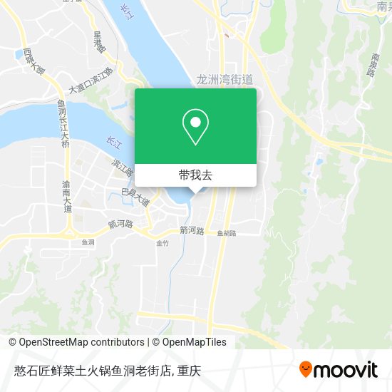 憨石匠鲜菜土火锅鱼洞老街店地图