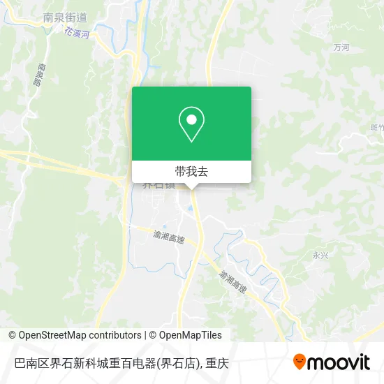 巴南区界石新科城重百电器(界石店)地图