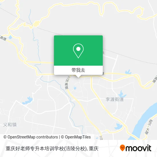 重庆好老师专升本培训学校(涪陵分校)地图