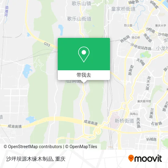 沙坪坝源木缘木制品地图