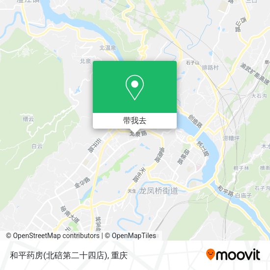 和平药房(北碚第二十四店)地图