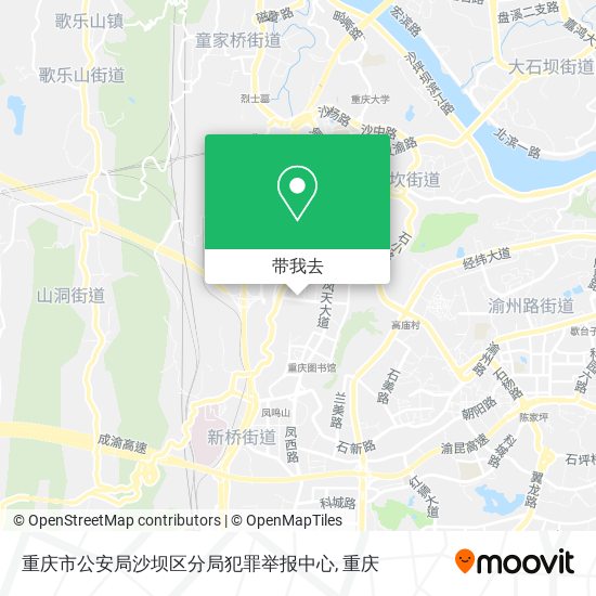 重庆市公安局沙坝区分局犯罪举报中心地图