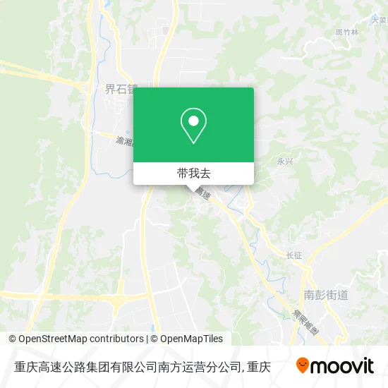 重庆高速公路集团有限公司南方运营分公司地图