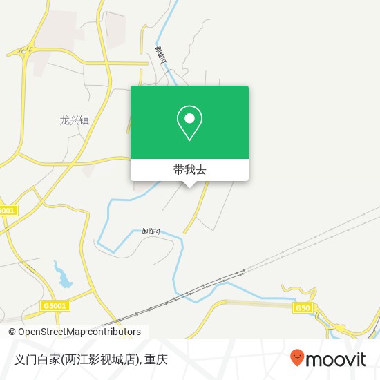 义门白家(两江影视城店)地图