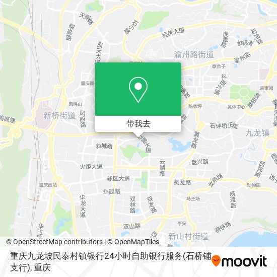 重庆九龙坡民泰村镇银行24小时自助银行服务(石桥铺支行)地图