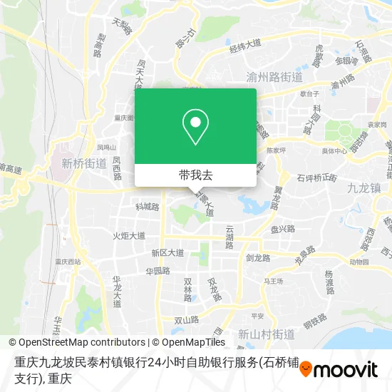 重庆九龙坡民泰村镇银行24小时自助银行服务(石桥铺支行)地图