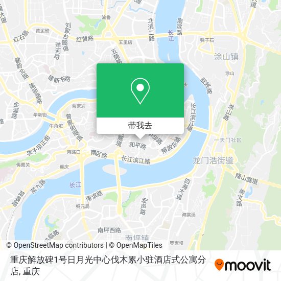 重庆解放碑1号日月光中心伐木累小驻酒店式公寓分店地图