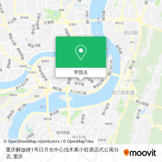 重庆解放碑1号日月光中心伐木累小驻酒店式公寓分店地图