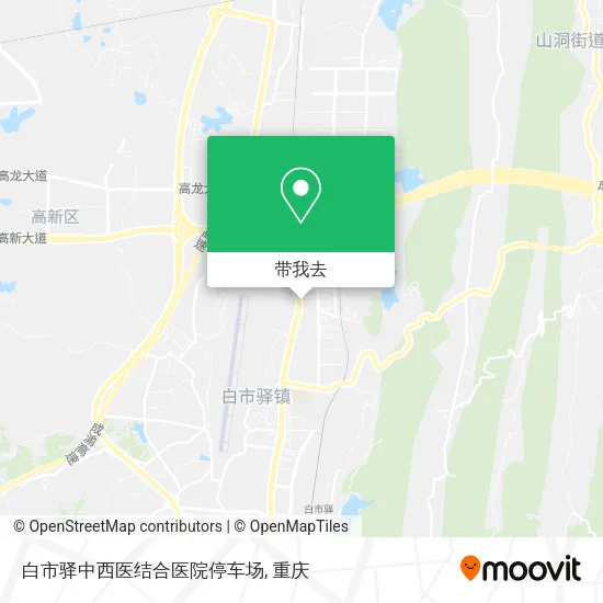 白市驿中西医结合医院停车场地图