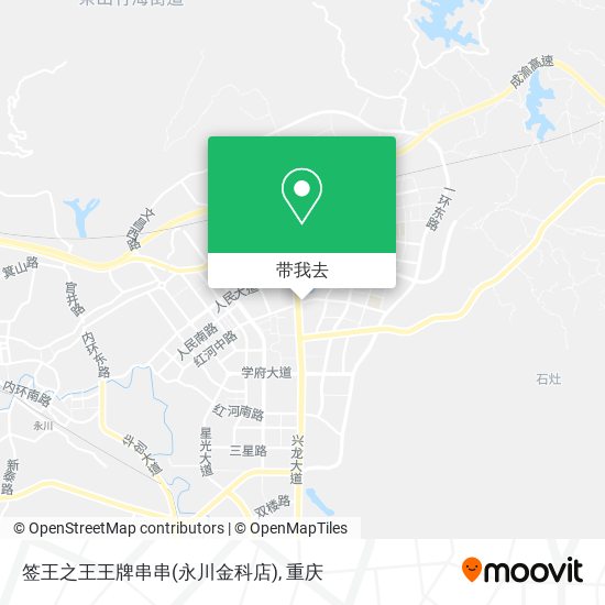 签王之王王牌串串(永川金科店)地图