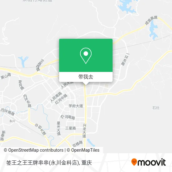 签王之王王牌串串(永川金科店)地图