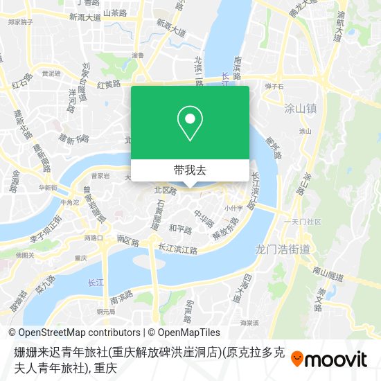 姗姗来迟青年旅社(重庆解放碑洪崖洞店)(原克拉多克夫人青年旅社)地图