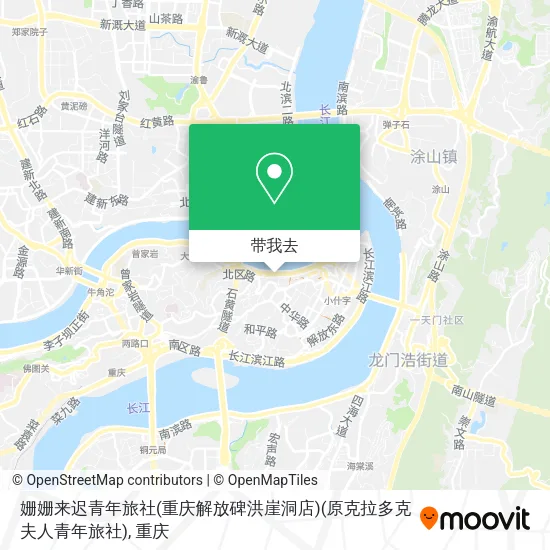 姗姗来迟青年旅社(重庆解放碑洪崖洞店)(原克拉多克夫人青年旅社)地图