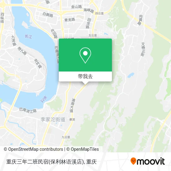 重庆三年二班民宿(保利林语溪店)地图