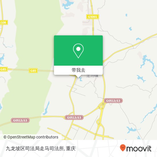 九龙坡区司法局走马司法所地图