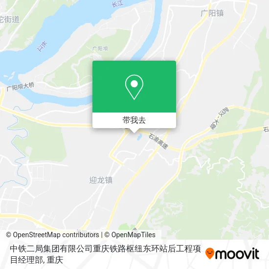 中铁二局集团有限公司重庆铁路枢纽东环站后工程项目经理部地图