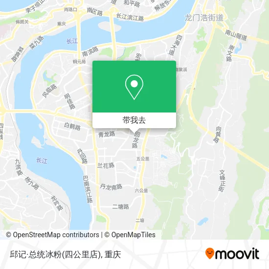 邱记·总统冰粉(四公里店)地图