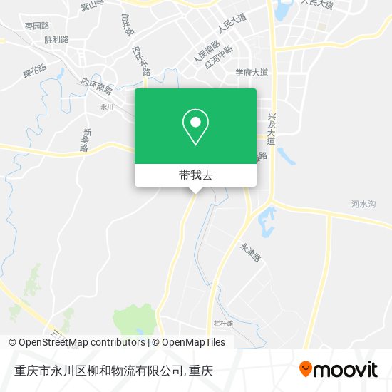 重庆市永川区柳和物流有限公司地图