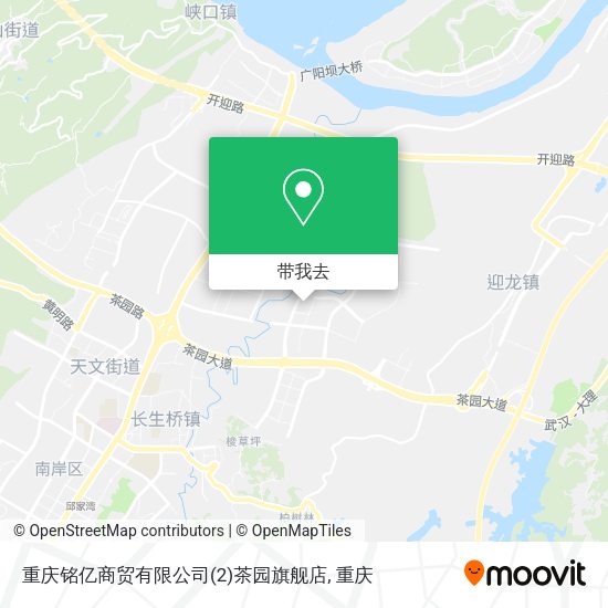 重庆铭亿商贸有限公司(2)茶园旗舰店地图