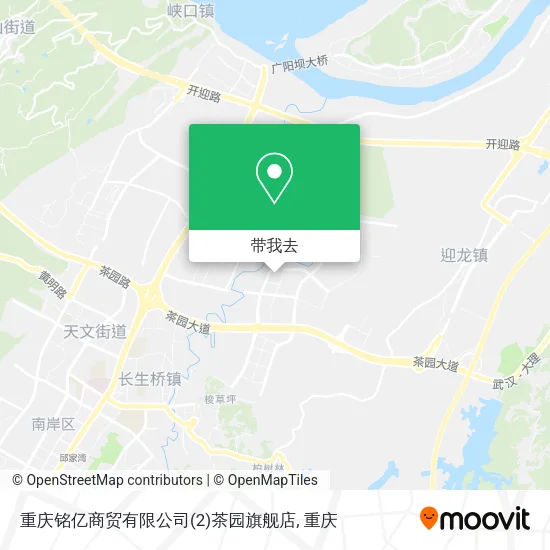 重庆铭亿商贸有限公司(2)茶园旗舰店地图