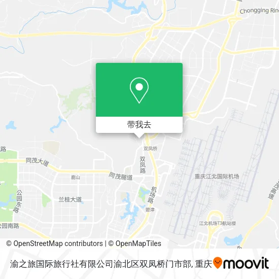渝之旅国际旅行社有限公司渝北区双凤桥门市部地图