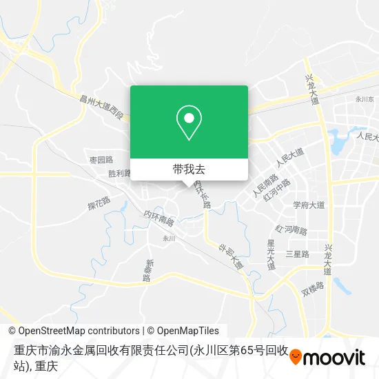 重庆市渝永金属回收有限责任公司(永川区第65号回收站)地图