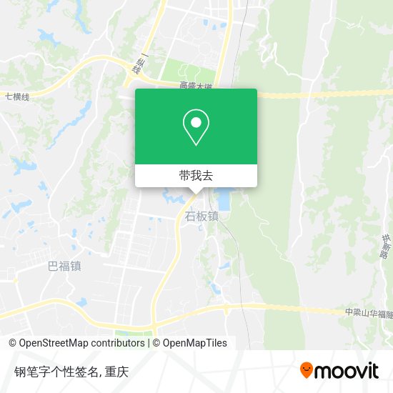 钢笔字个性签名地图
