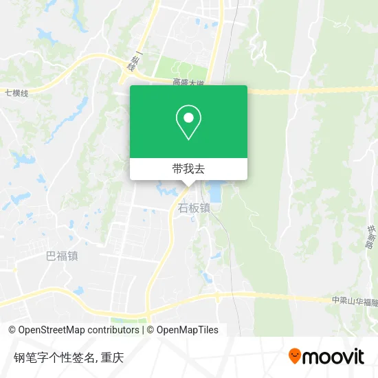 钢笔字个性签名地图